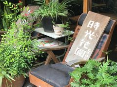 -时光花园(白鹭洲店)