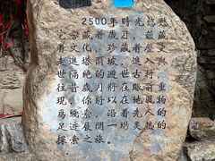 -云丘山景区