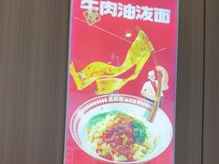 -吴满满油泼面(北方风味园店)