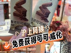 -沪上阿姨·臻选茶饮(上海环球港店)