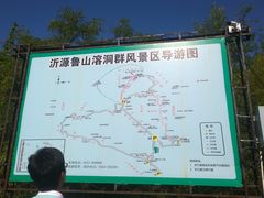 -鲁山国家森林公园