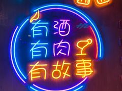 -老卜奎齐齐哈尔烤肉(人民东路店)