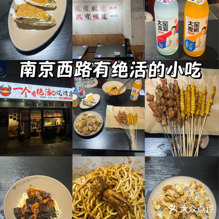 南京西路有绝活的小吃