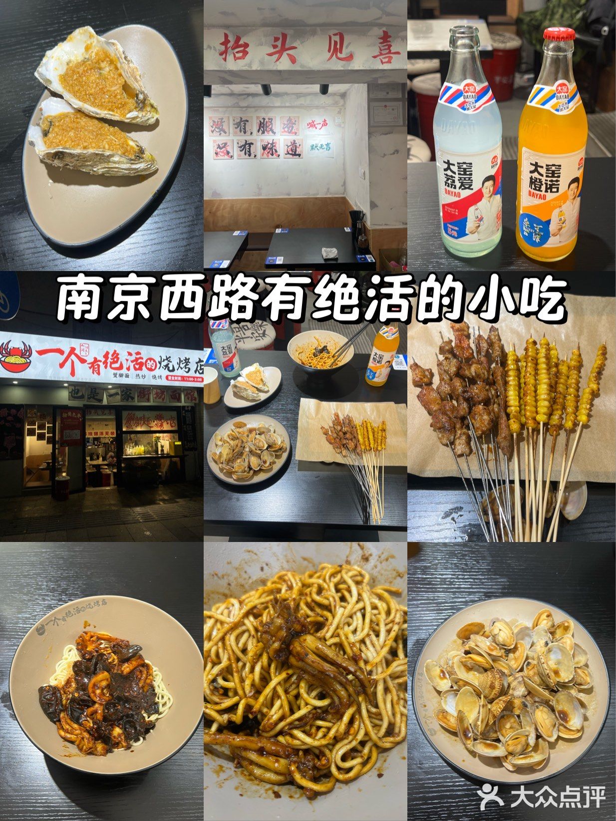 南京西路有绝活的小吃