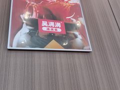 -吴满满油泼面(北方风味园店)