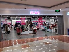 -北京华联购物中心(天通苑店)