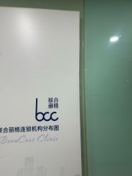 -重庆联合丽格美容医院
