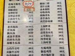 -巫记鸡饭店