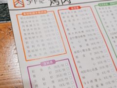 -郭记烤肉(正阳街店)