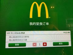 -麦当劳(团结湖店)