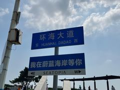-猫的天空之城概念书店(北戴河蔚蓝海岸店)