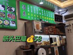 菜单-增盛魁小吃店