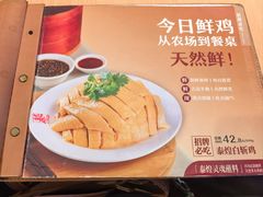 -泰煌鸡·上海白斩鸡·沪菜(宝山店)