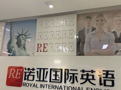 -诺亚雅思托福北郊中心(凤城路店)