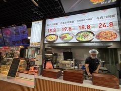 -五度翠清大同刀削面