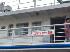 -半升洞码头