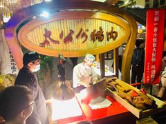 -御温泉·大餐庙会