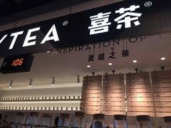 门面-喜茶(上海正大广场店)