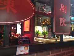 -红花椒火锅(泰州万达店)