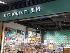 -墨格(浦东嘉里城店)