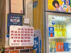-小朱麻辣串(益民街店)
