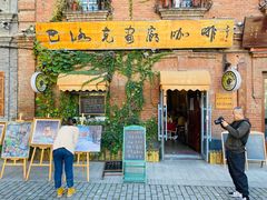 -巴洛克画廊咖啡(巴洛克店)