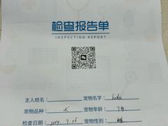 -天时宠物医院24小时疑难病例会诊中心(顾乡大街总院)