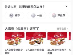 -必胜客(天鹅湖万达店)