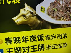-炊烟小炒黄牛肉(中心印象城店)