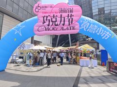 -济南恒隆广场