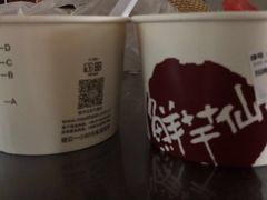 -鲜芋仙(苏州干将店)