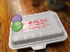 -陈添記·祖傳爽鱼皮·西关老字号(广州首店)