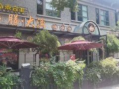 -大渔铁板烧(大行宫1912店)