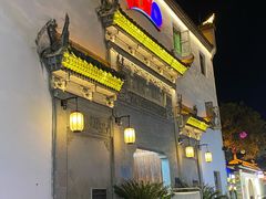 -HOHO餐厅(古子城店)