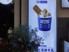 -ARTEASG啊T·新加坡奶茶(三坊七巷店)