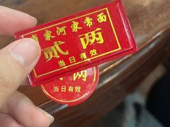 -肖家河家常面(肖家河北街店)