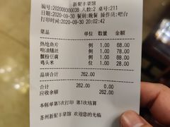 -新聚丰菜馆(太监弄店)