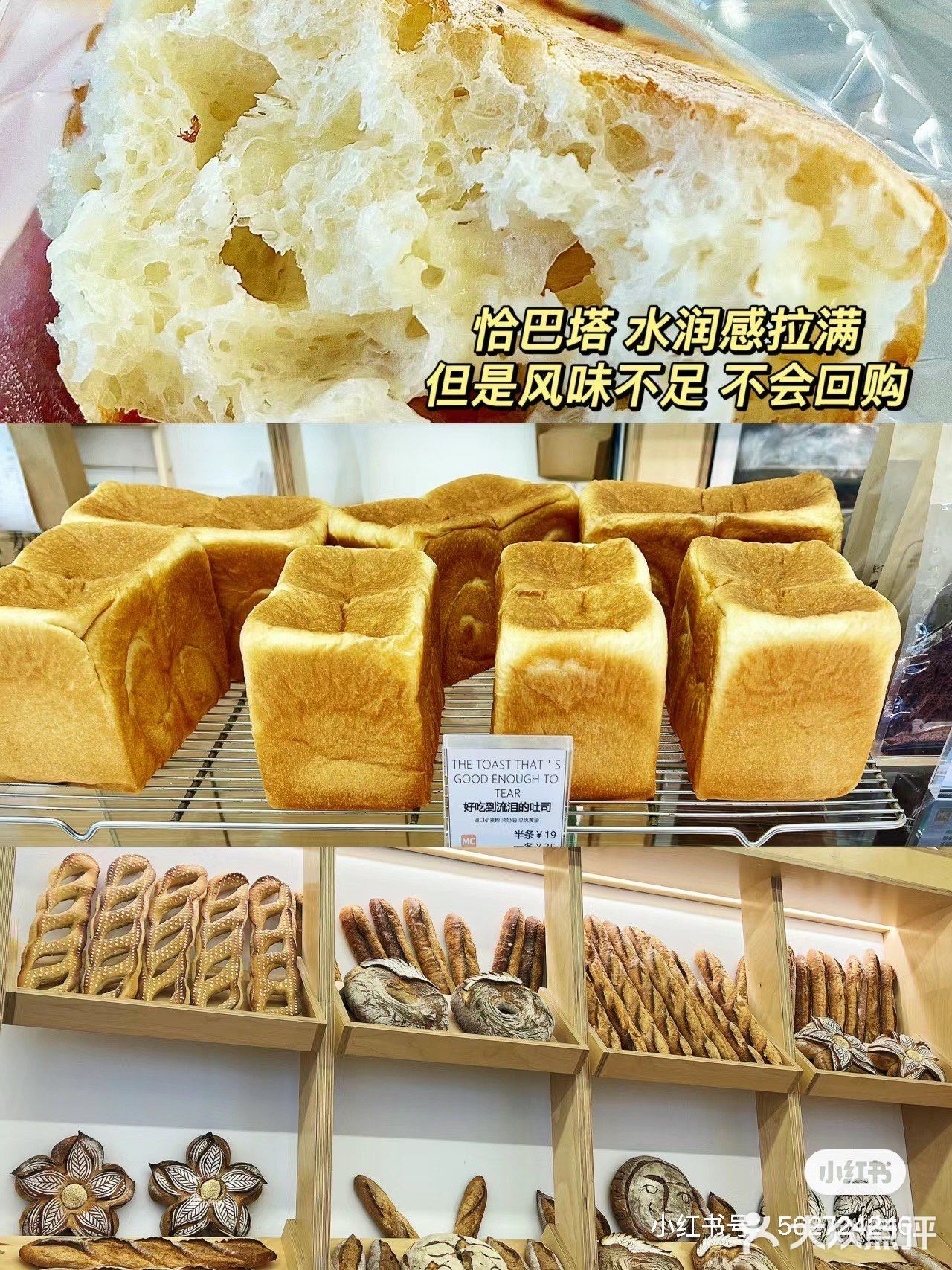 这家法棍便宜又好吃❗️只在烟台有❗️