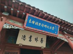 -泰山风景名胜区-普照寺