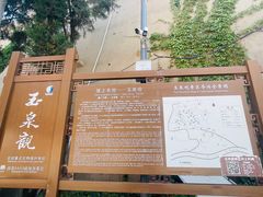 -玉泉观