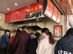 -小朱麻辣串(益民街店)