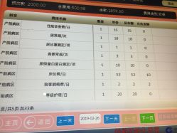 -丽水市妇幼保健院