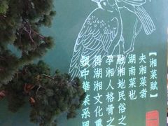 -姐夫的小菜(新中关购物中心店)