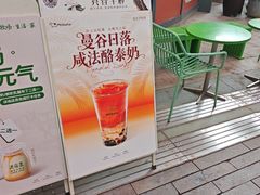-迷客夏Milksha(圆融天幕店)