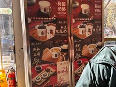 -三元梅园(团结湖店)