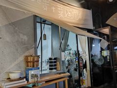 -丑吧贵(骑龙巷店)