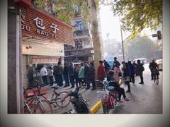 -袁大头包子(光华路店)