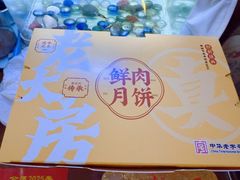 -真老大房(南京东路店)