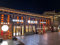 -东西巷