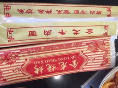金龙烧烤-金龙烧烤·牛肉面(西塔店)
